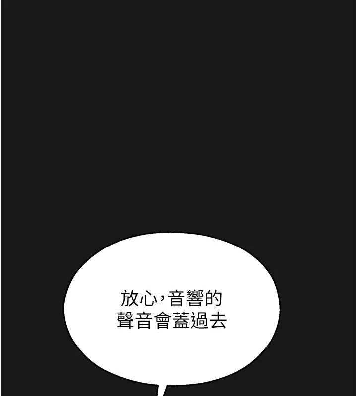 校園禁播角落第36話-直接內射就不用清了&hearts; 第121頁