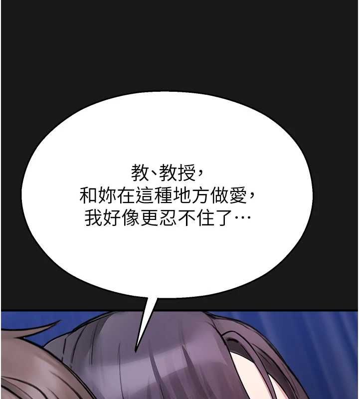 校園禁播角落第36話-直接內射就不用清了&hearts; 第143頁