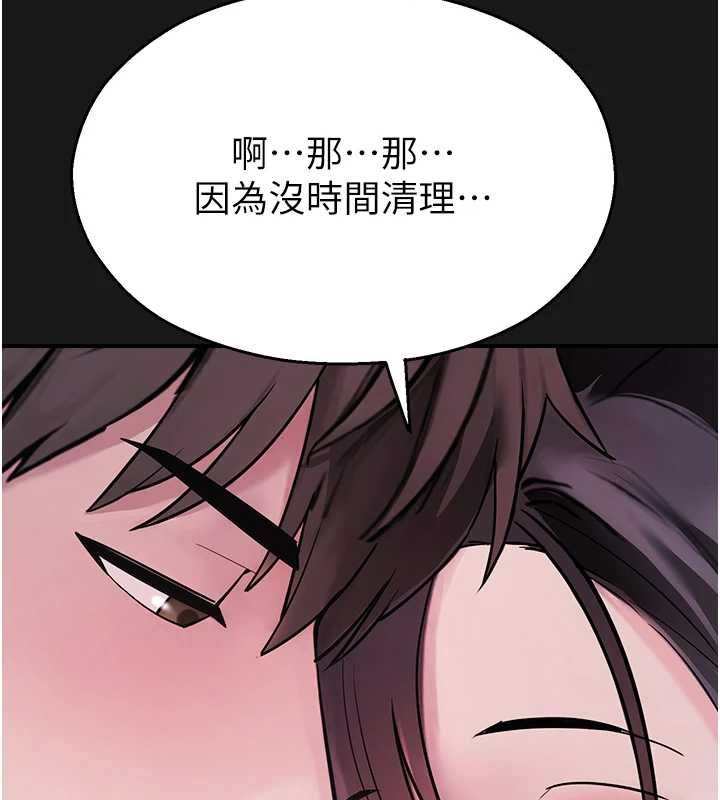 校園禁播角落第36話-直接內射就不用清了&hearts; 第146頁