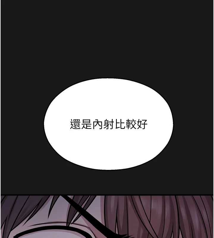 校園禁播角落第36話-直接內射就不用清了&hearts; 第149頁