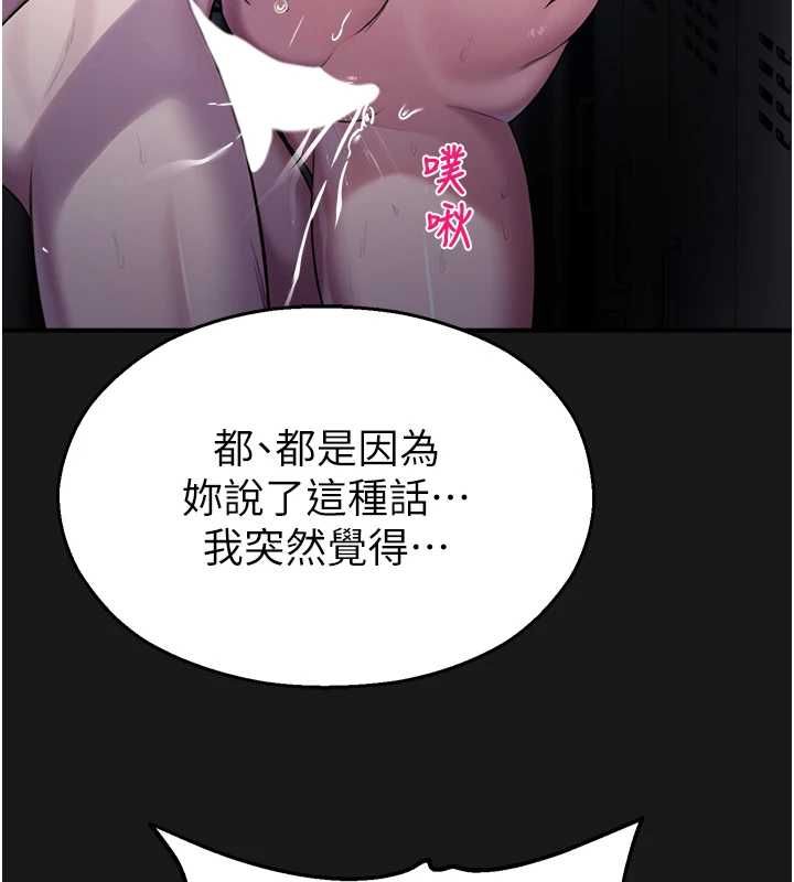 校園禁播角落第36話-直接內射就不用清了&hearts; 第153頁