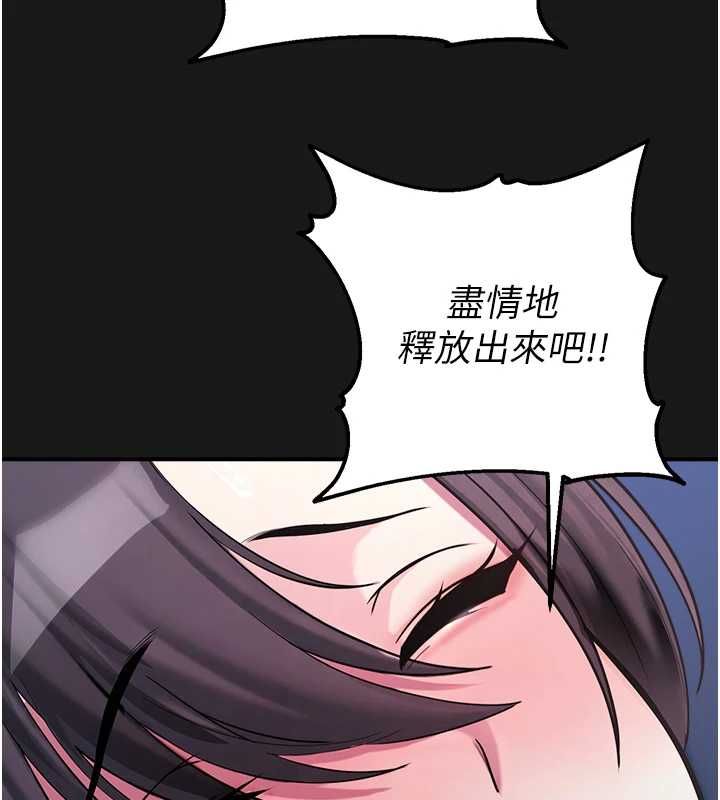 校園禁播角落第36話-直接內射就不用清了&hearts; 第157頁