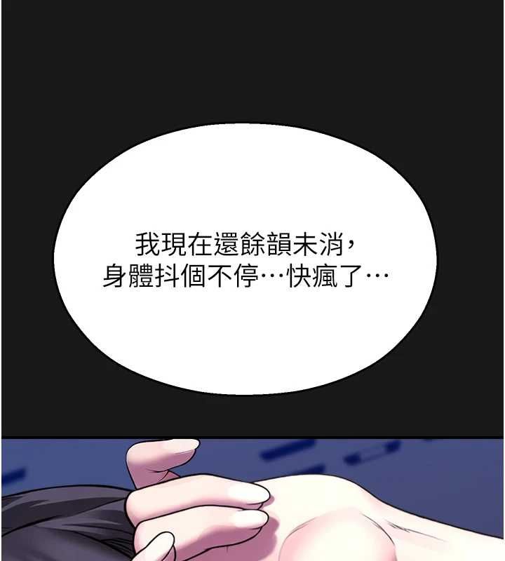 校園禁播角落第36話-直接內射就不用清了&hearts; 第179頁