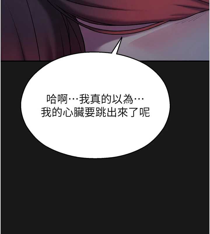 校園禁播角落第36話-直接內射就不用清了&hearts; 第181頁