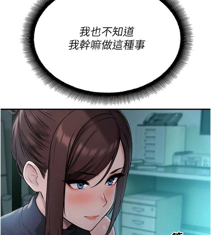 校園禁播角落第36話-直接內射就不用清了&hearts; 第198頁