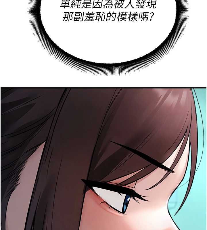 校園禁播角落第36話-直接內射就不用清了&hearts; 第200頁