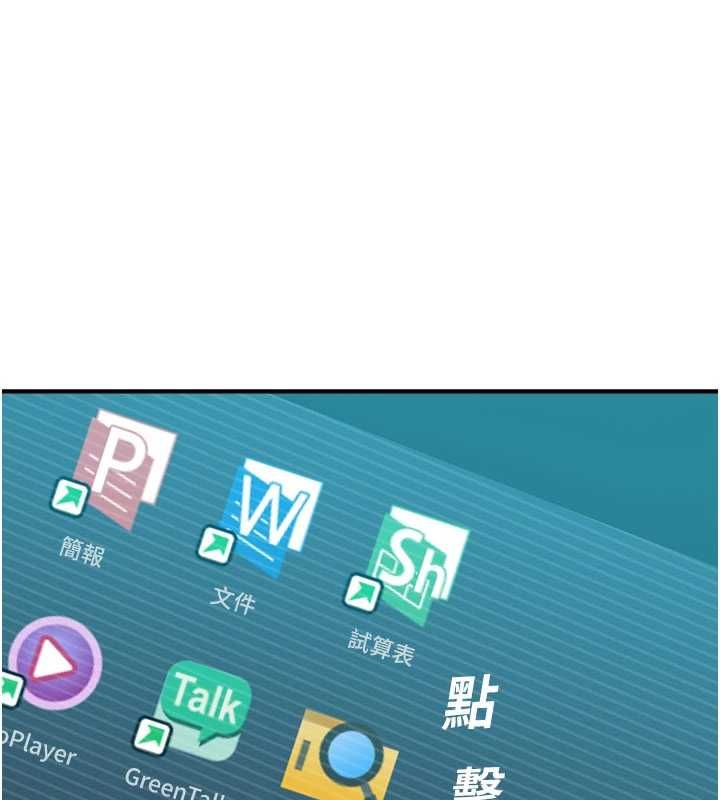 校園禁播角落第36話-直接內射就不用清了&hearts; 第203頁