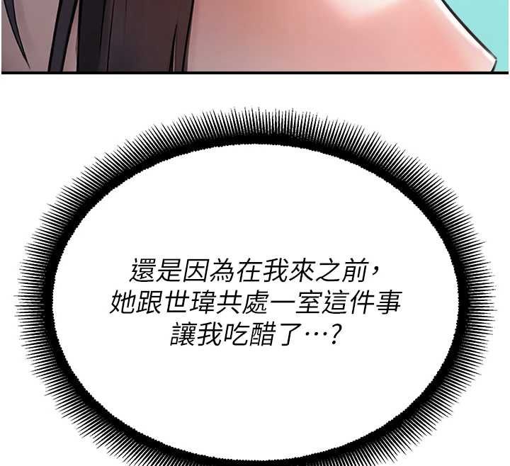 校園禁播角落第36話-直接內射就不用清了&hearts; 第201頁