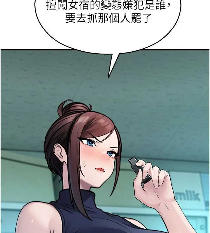 校園禁播角落第36話-直接內射就不用清了&hearts; 第211頁
