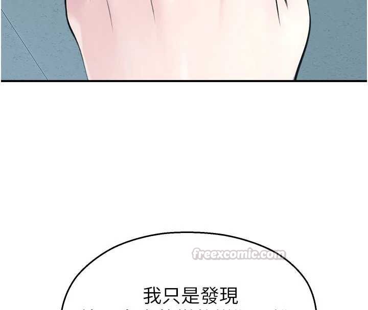 校園禁播角落第36話-直接內射就不用清了&hearts; 第210頁