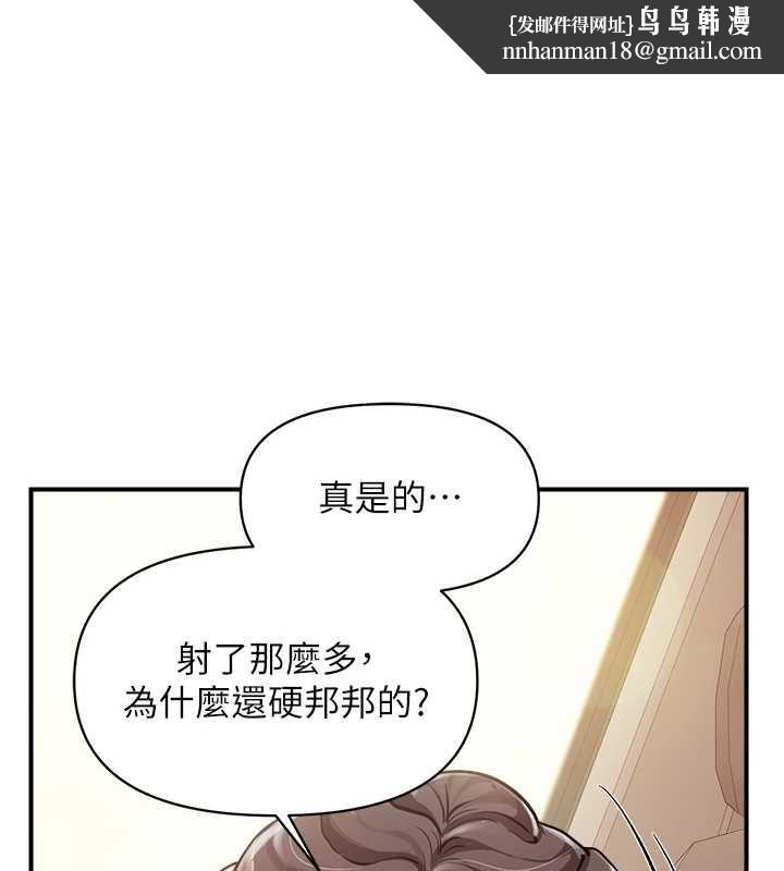 報告女班長:一根突起第53話-無法拒絕的他