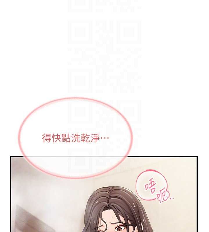 報告女班長:一根突起第53話-無法拒絕的他