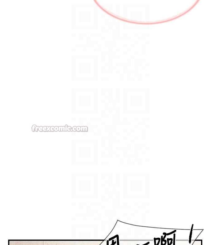 報告女班長:一根突起第53話-無法拒絕的他