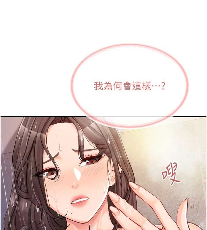 報告女班長:一根突起第53話-無法拒絕的他