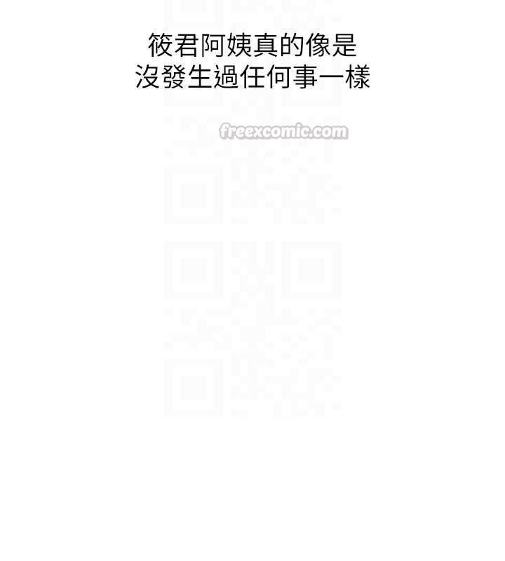 報告女班長:一根突起第53話-無法拒絕的他