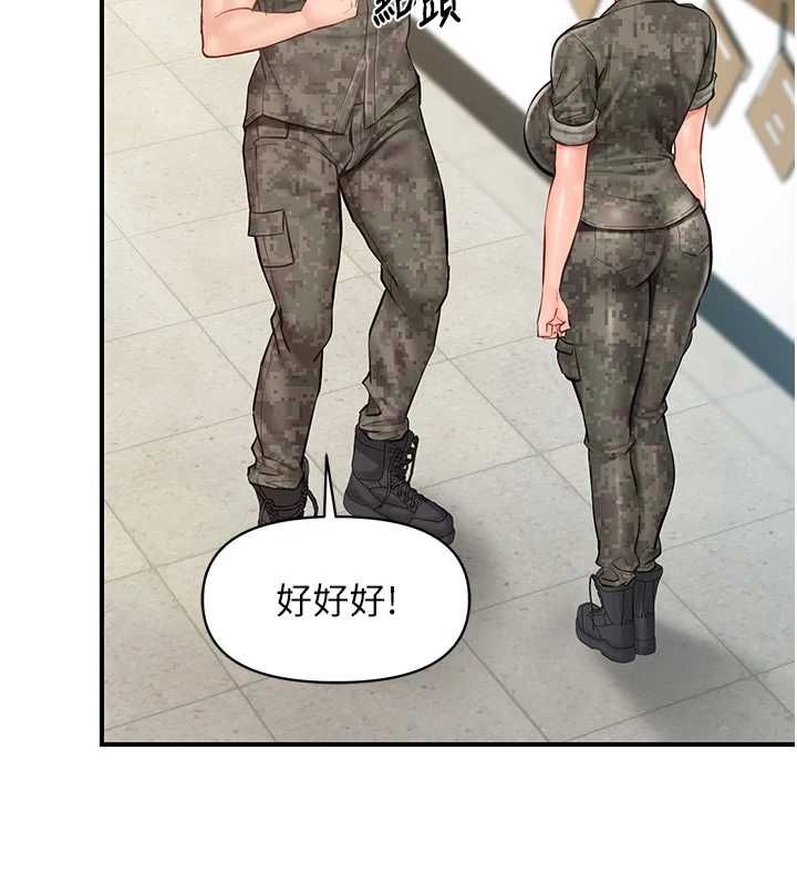報告女班長:一根突起第53話-無法拒絕的他