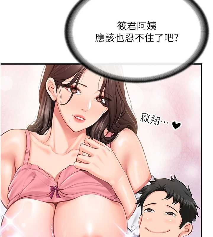 報告女班長:一根突起第53話-無法拒絕的他