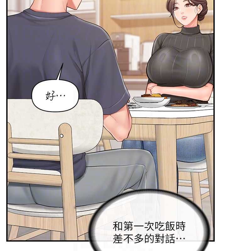 報告女班長:一根突起第53話-無法拒絕的他