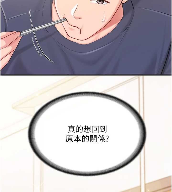 報告女班長:一根突起第53話-無法拒絕的他