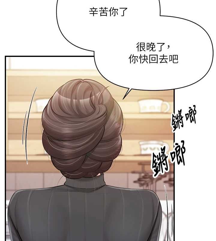 報告女班長:一根突起第53話-無法拒絕的他