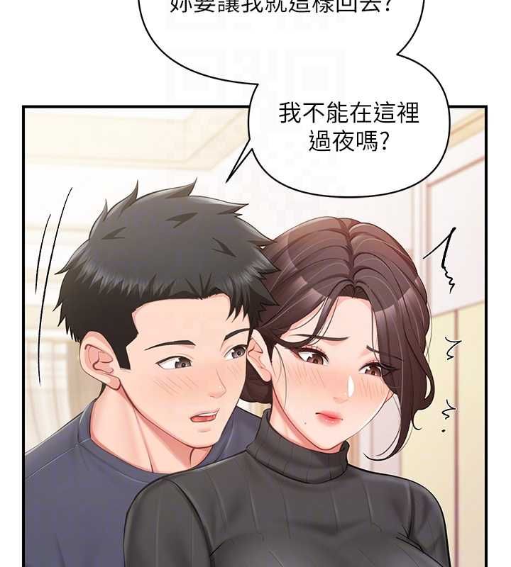 報告女班長:一根突起第53話-無法拒絕的他