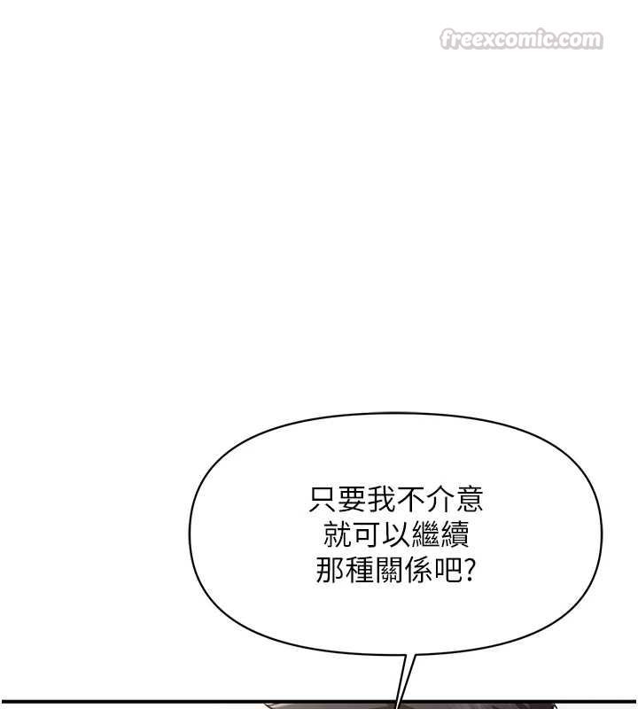 報告女班長:一根突起第53話-無法拒絕的他
