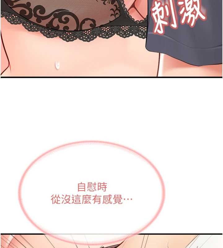 報告女班長:一根突起第53話-無法拒絕的他