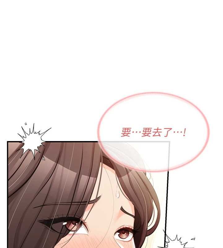 報告女班長:一根突起第53話-無法拒絕的他