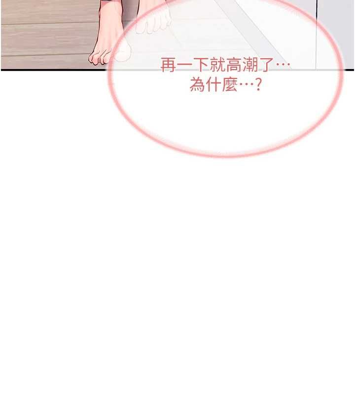 報告女班長:一根突起第53話-無法拒絕的他