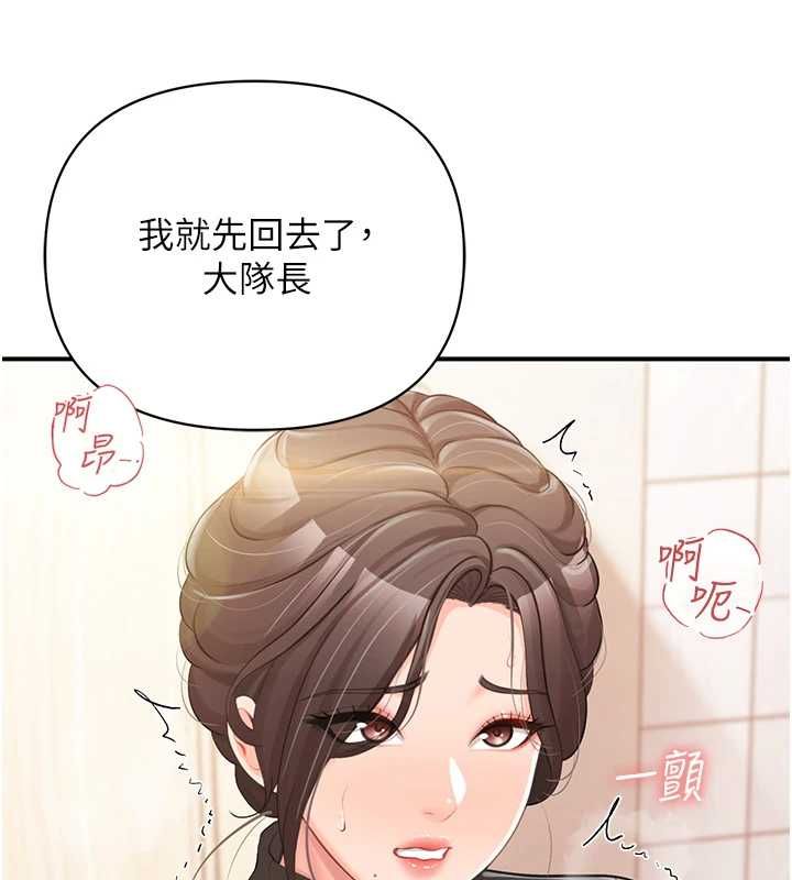報告女班長:一根突起第53話-無法拒絕的他