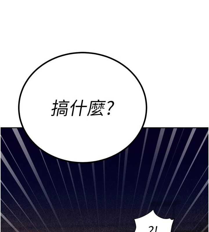 暴君會長的嬌媳們第39話-爸&hellip;拜託抱抱我