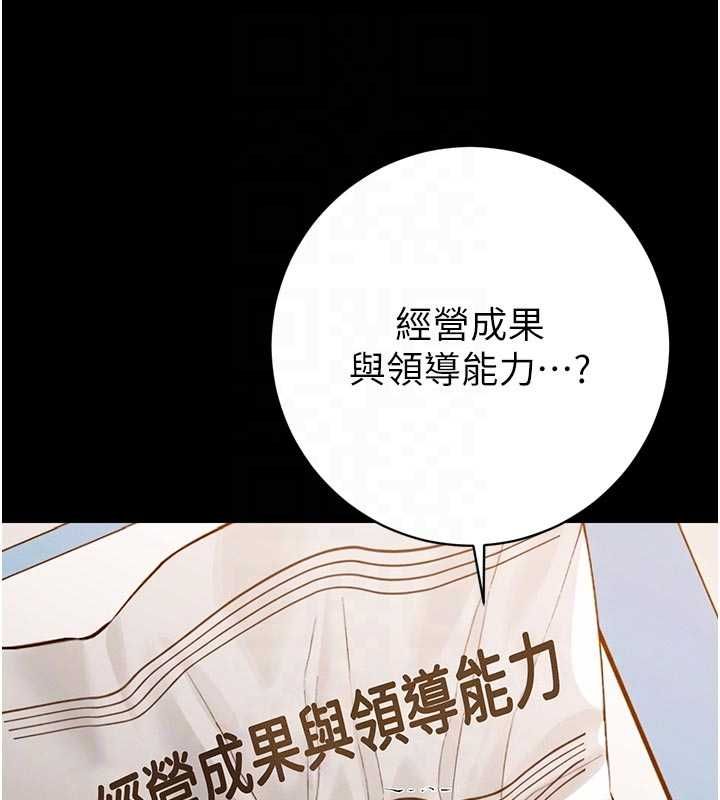 暴君會長的嬌媳們第39話-爸&hellip;拜託抱抱我