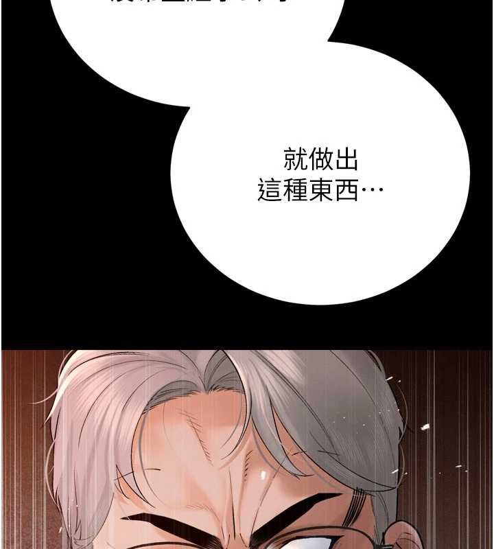 暴君會長的嬌媳們第39話-爸&hellip;拜託抱抱我