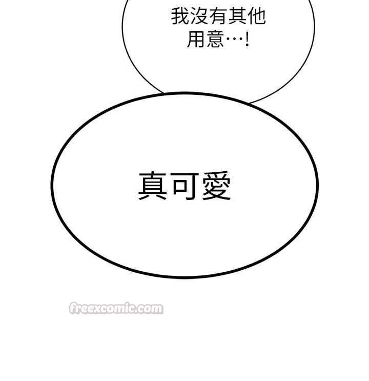 暴君會長的嬌媳們第39話-爸&hellip;拜託抱抱我