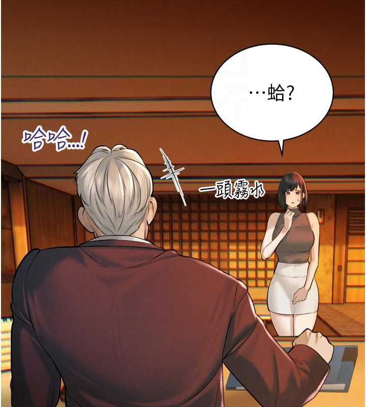 暴君會長的嬌媳們第39話-爸&hellip;拜託抱抱我