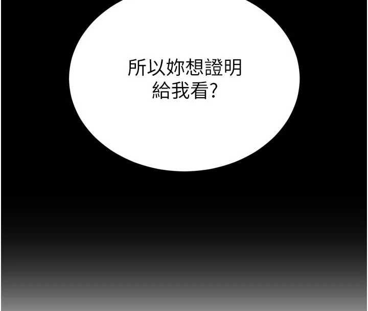 暴君會長的嬌媳們第39話-爸&hellip;拜託抱抱我