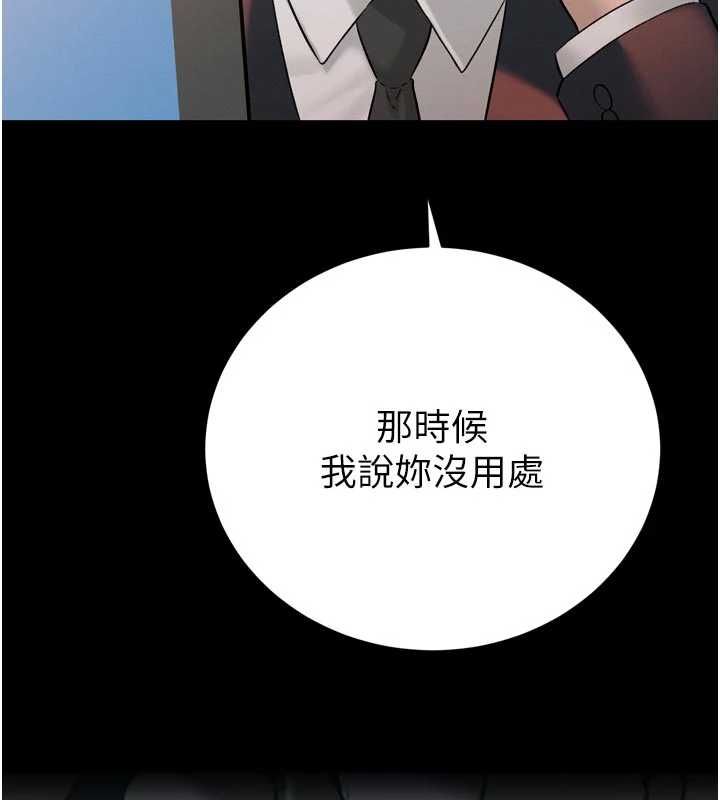 暴君會長的嬌媳們第39話-爸&hellip;拜託抱抱我
