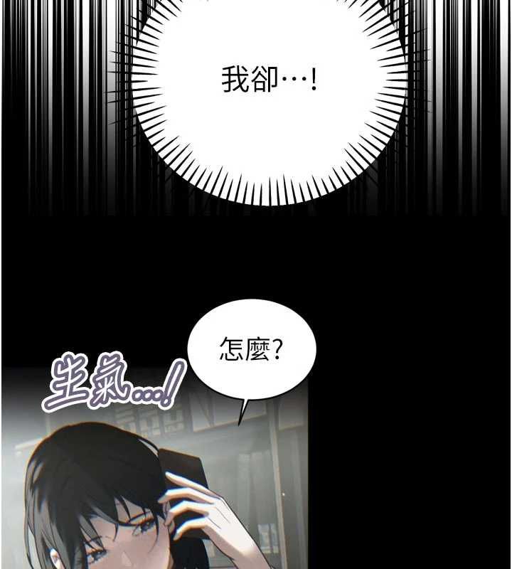 暴君會長的嬌媳們第39話-爸&hellip;拜託抱抱我