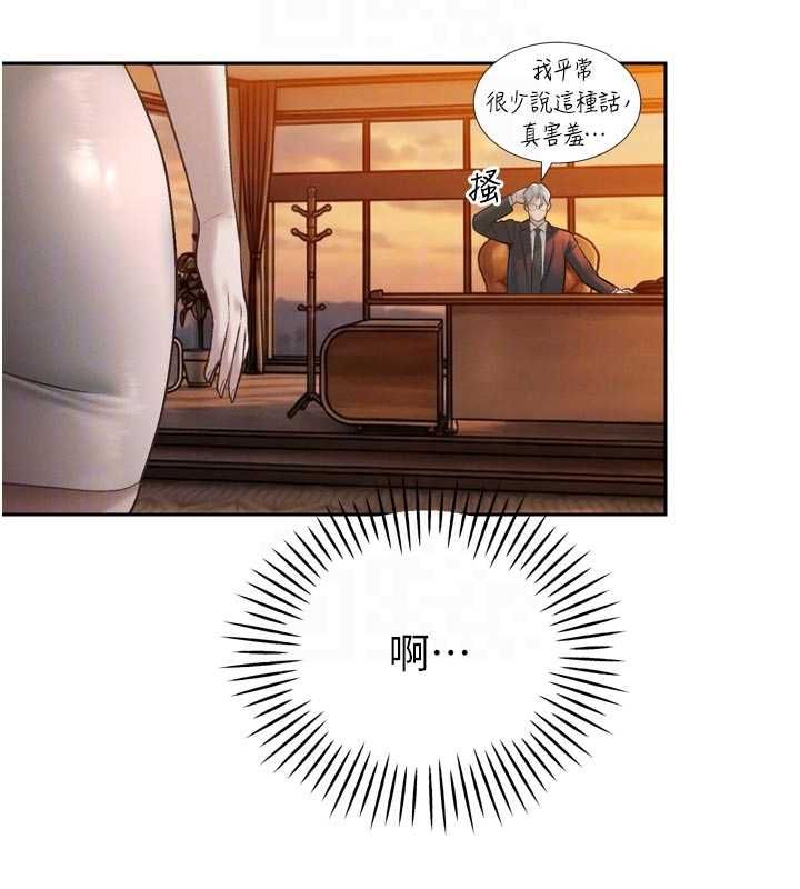 暴君會長的嬌媳們第39話-爸&hellip;拜託抱抱我