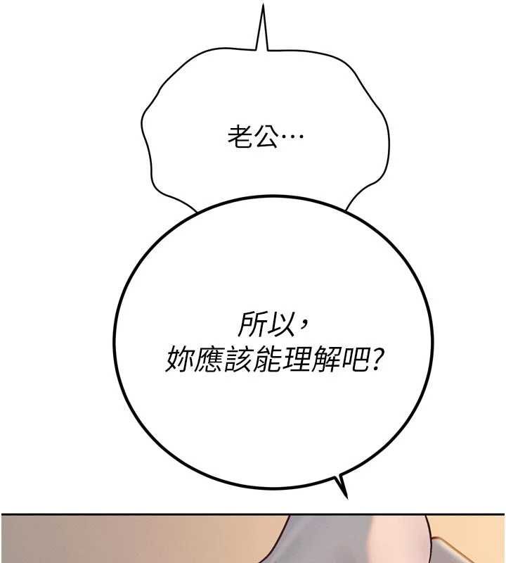 暴君會長的嬌媳們第39話-爸&hellip;拜託抱抱我