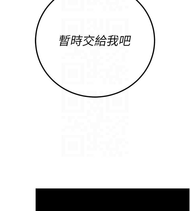 暴君會長的嬌媳們第39話-爸&hellip;拜託抱抱我