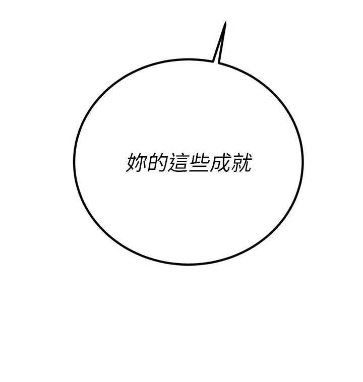 暴君會長的嬌媳們第39話-爸&hellip;拜託抱抱我