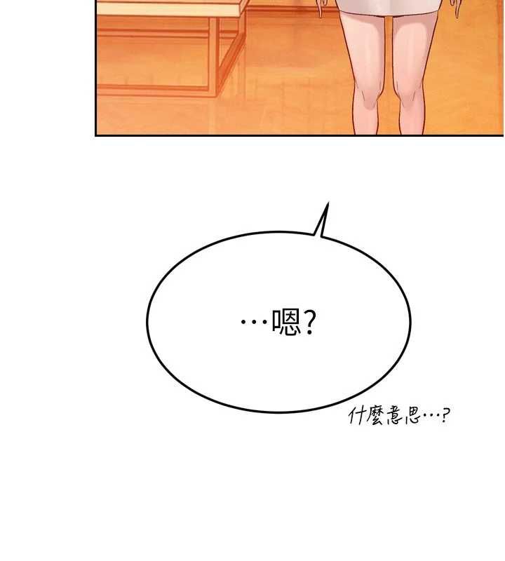 暴君會長的嬌媳們第39話-爸&hellip;拜託抱抱我