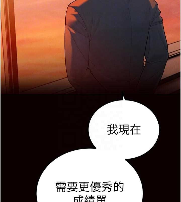 暴君會長的嬌媳們第39話-爸&hellip;拜託抱抱我
