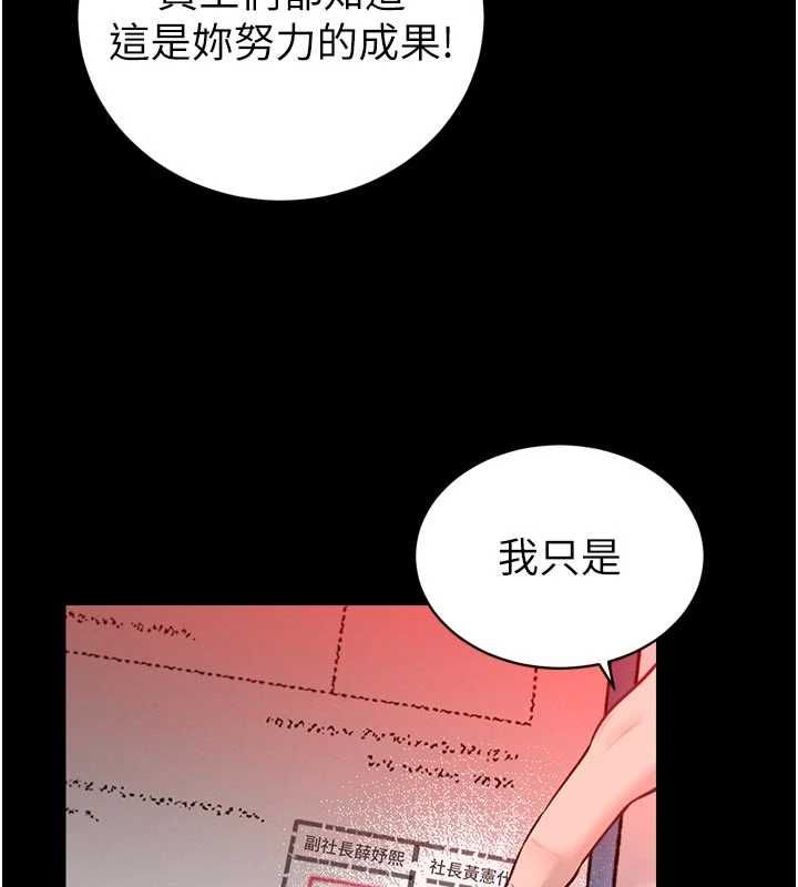暴君會長的嬌媳們第39話-爸&hellip;拜託抱抱我