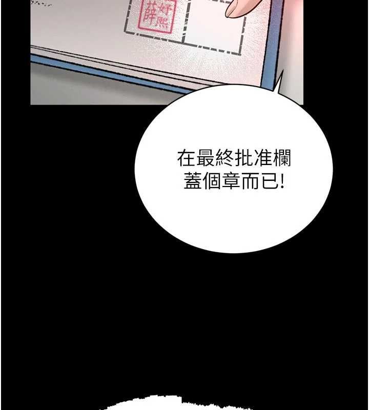 暴君會長的嬌媳們第39話-爸&hellip;拜託抱抱我