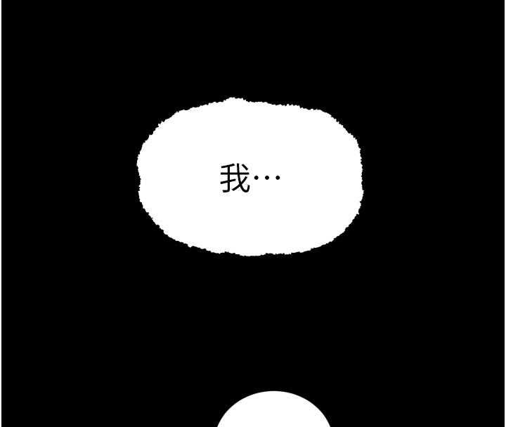 暴君會長的嬌媳們第39話-爸&hellip;拜託抱抱我