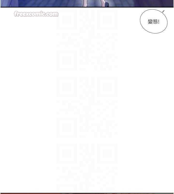 暴君會長的嬌媳們第39話-爸&hellip;拜託抱抱我