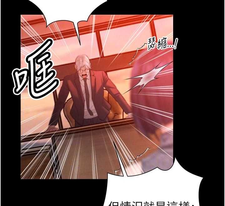 暴君會長的嬌媳們第39話-爸&hellip;拜託抱抱我