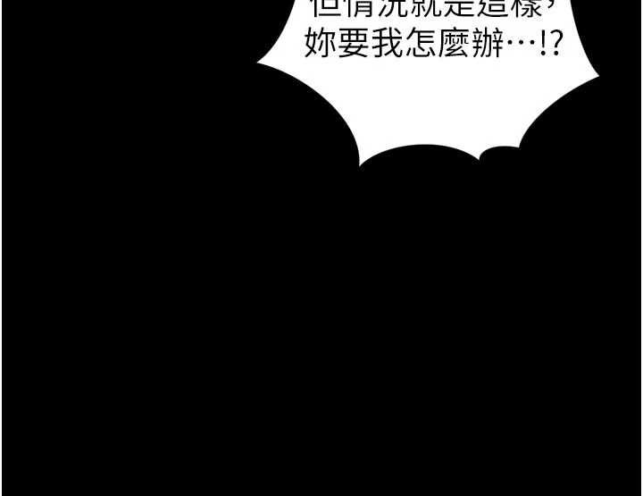 暴君會長的嬌媳們第39話-爸&hellip;拜託抱抱我